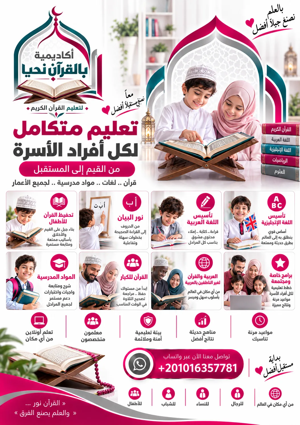 فلاير
